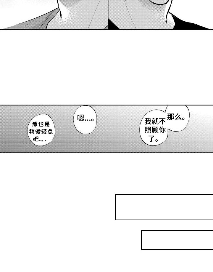 第29章：固执点