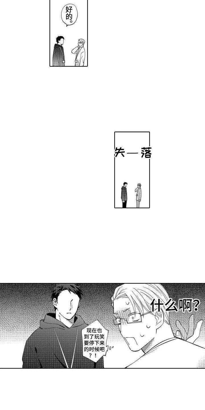 第3章：苦恼