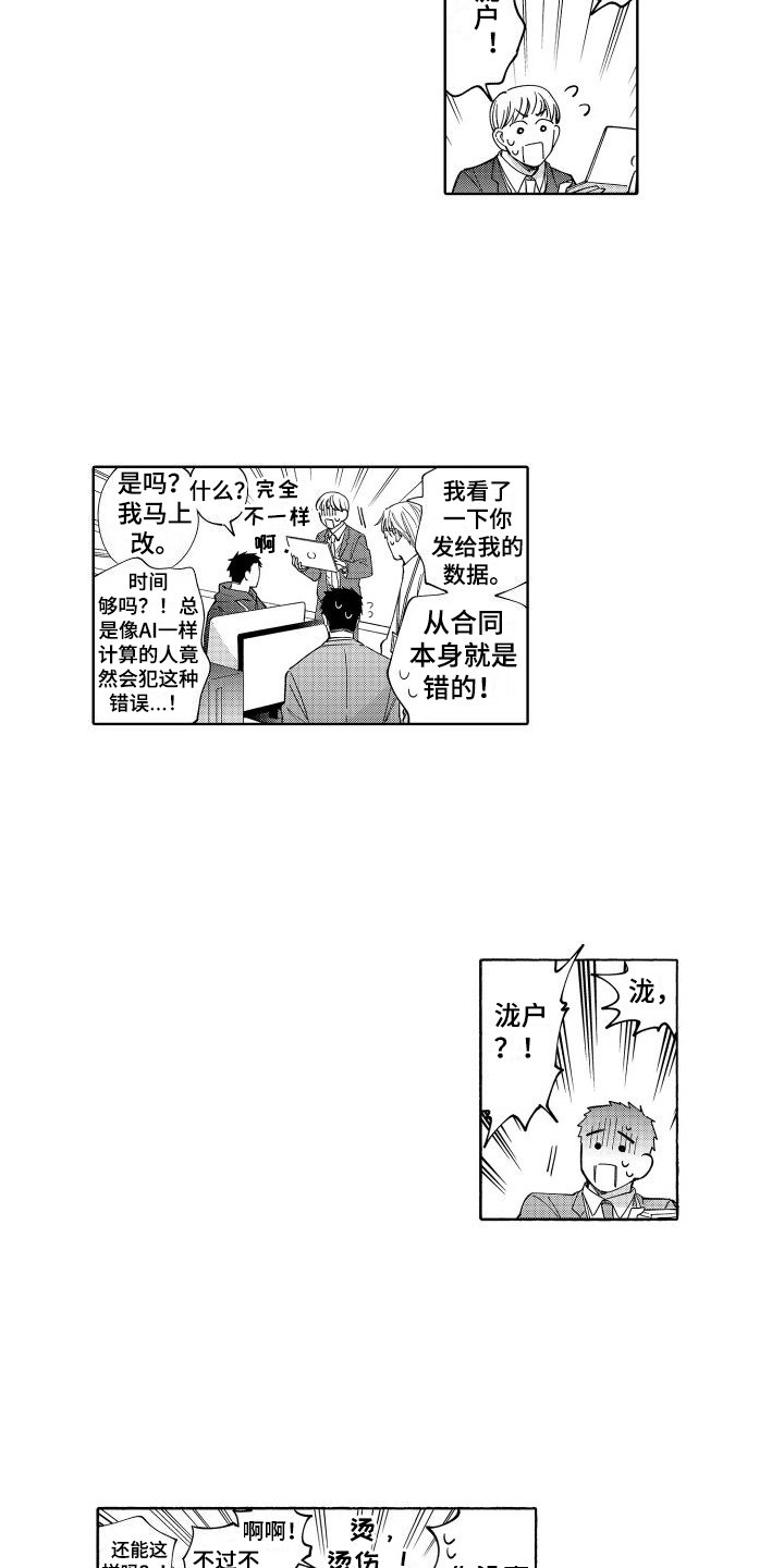 第3章：苦恼