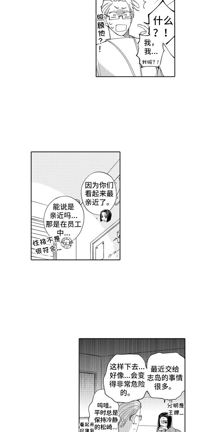 第3章：苦恼