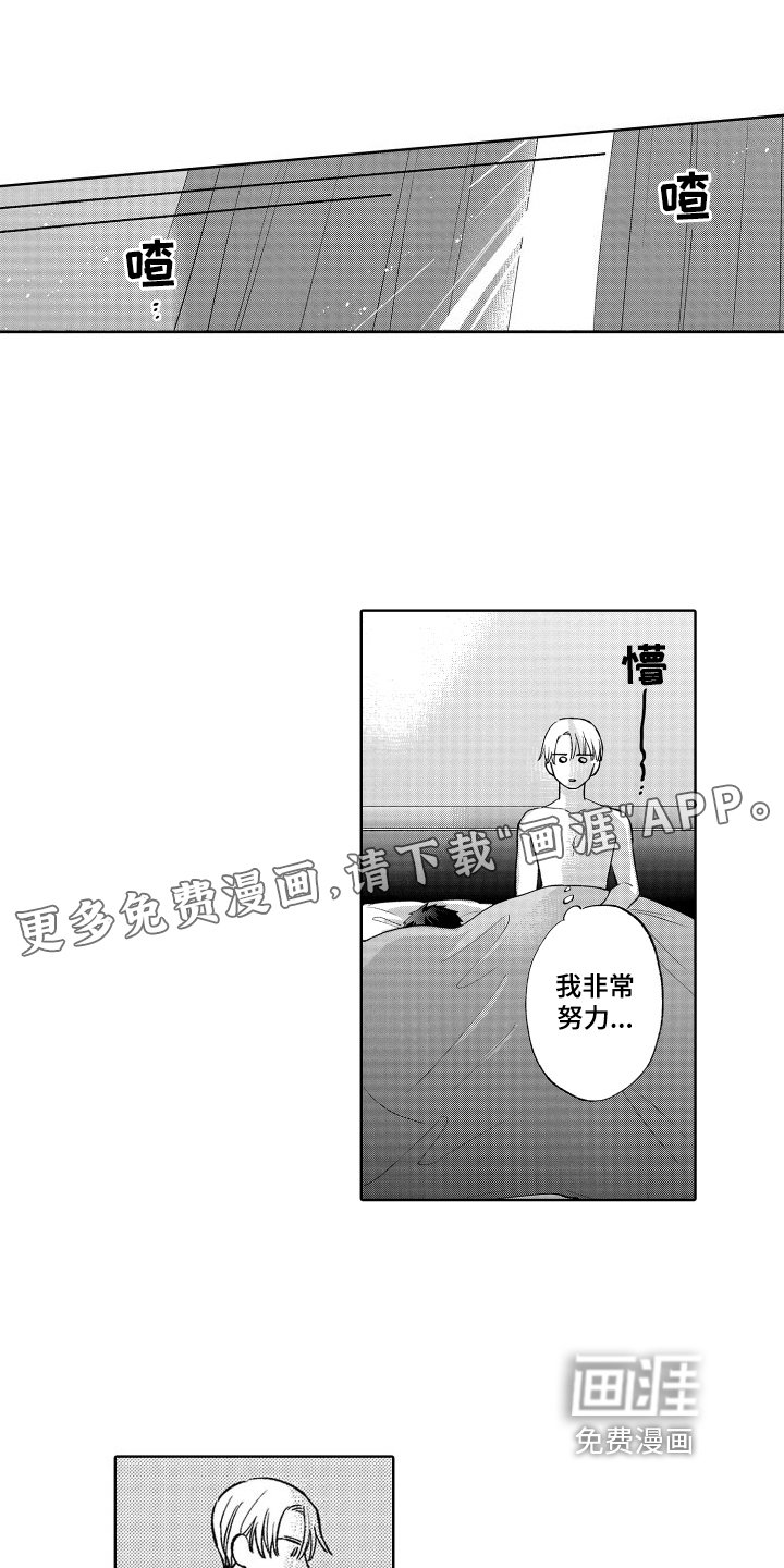第30章：我很幸福【完结】