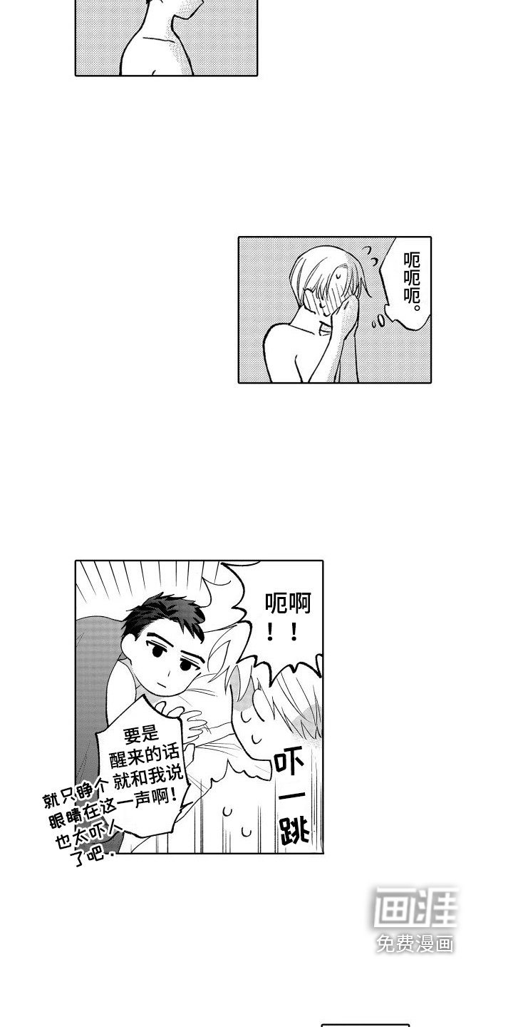 第30章：我很幸福【完结】