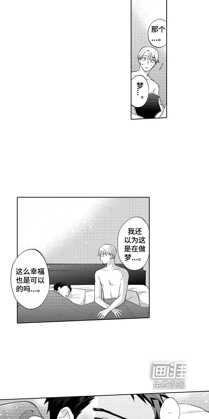 第30章：我很幸福【完结】