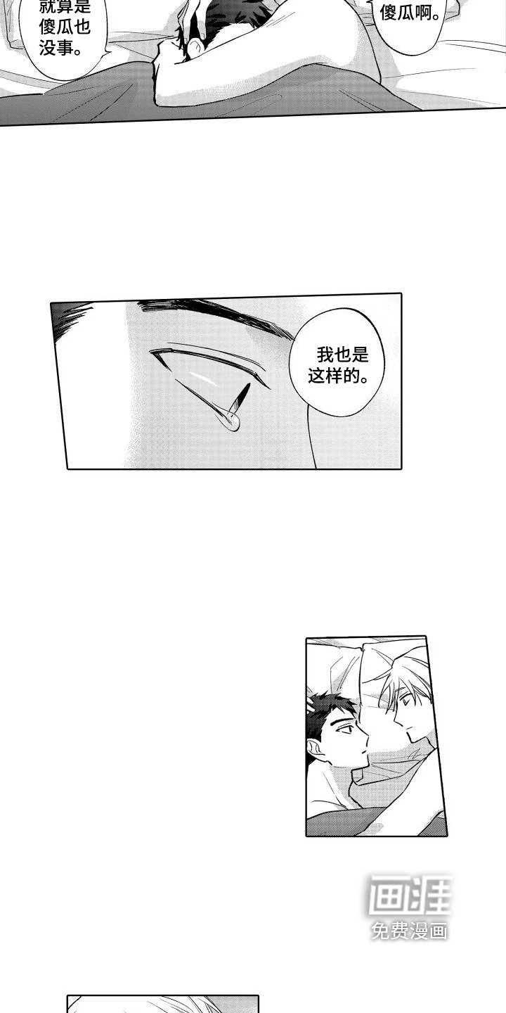 第30章：我很幸福【完结】