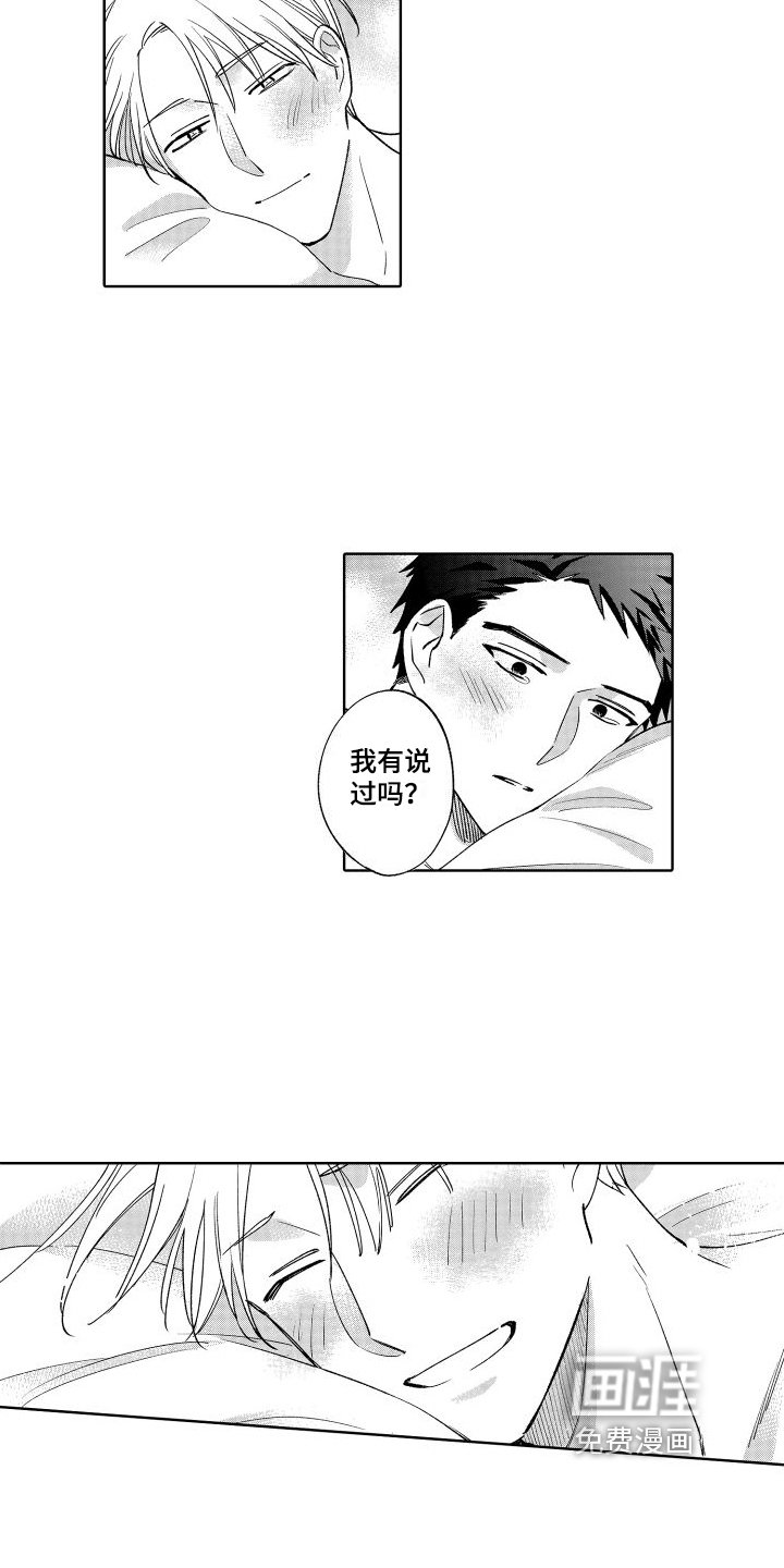 第30章：我很幸福【完结】