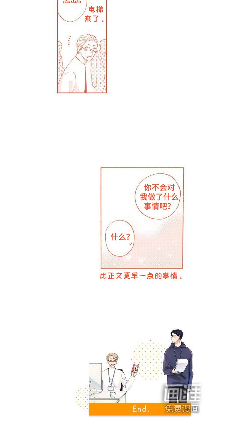第30章：我很幸福【完结】