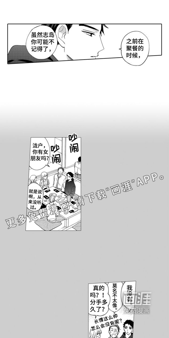 第5章：坦诚