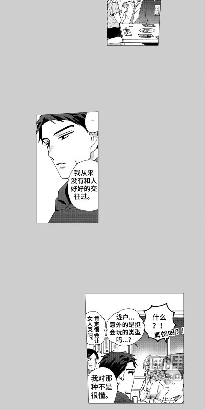 第5章：坦诚