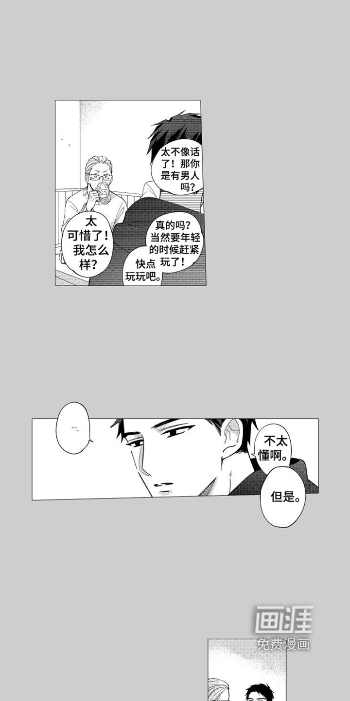 第5章：坦诚