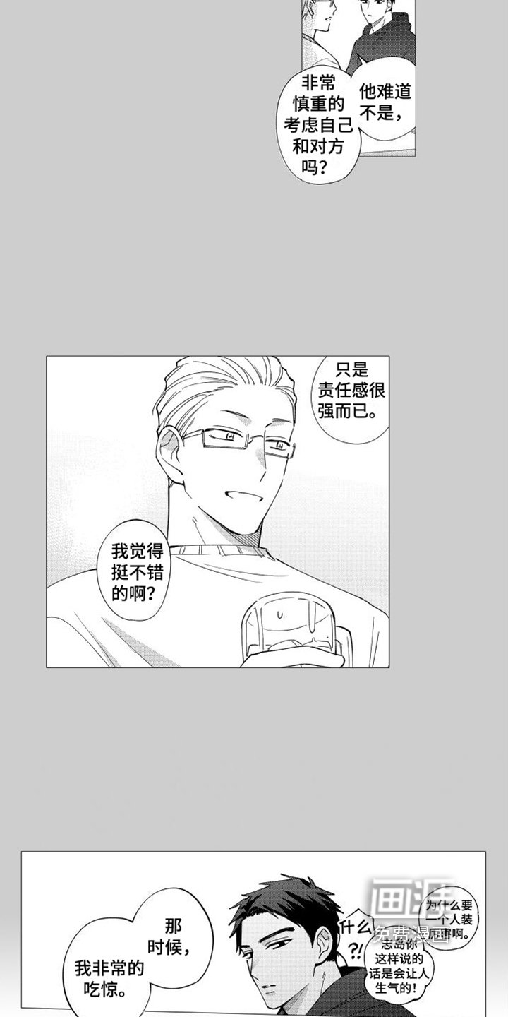 第5章：坦诚