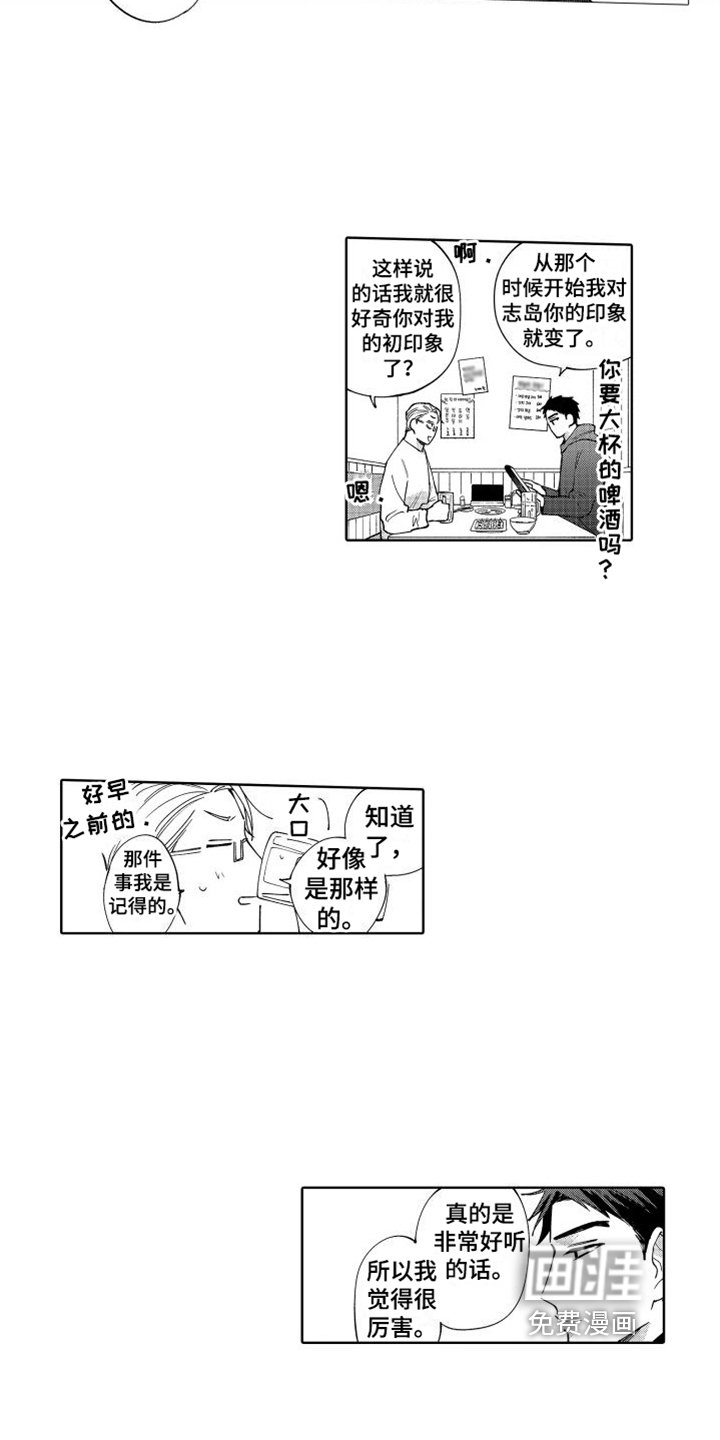 第5章：坦诚