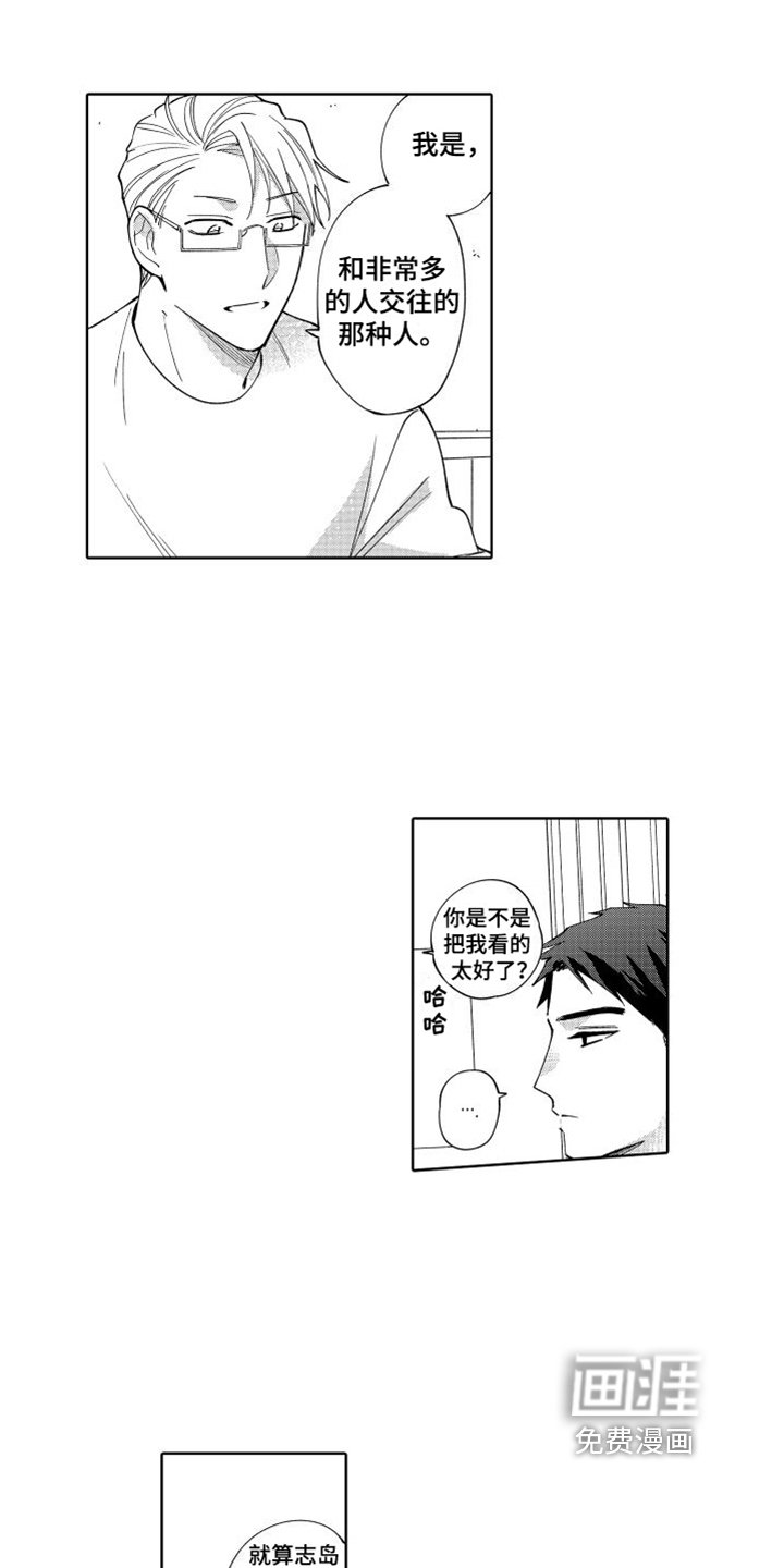 第5章：坦诚