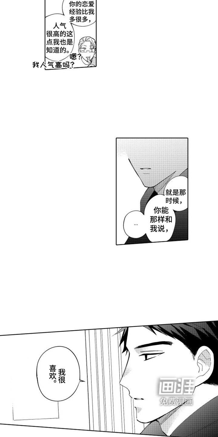 第5章：坦诚