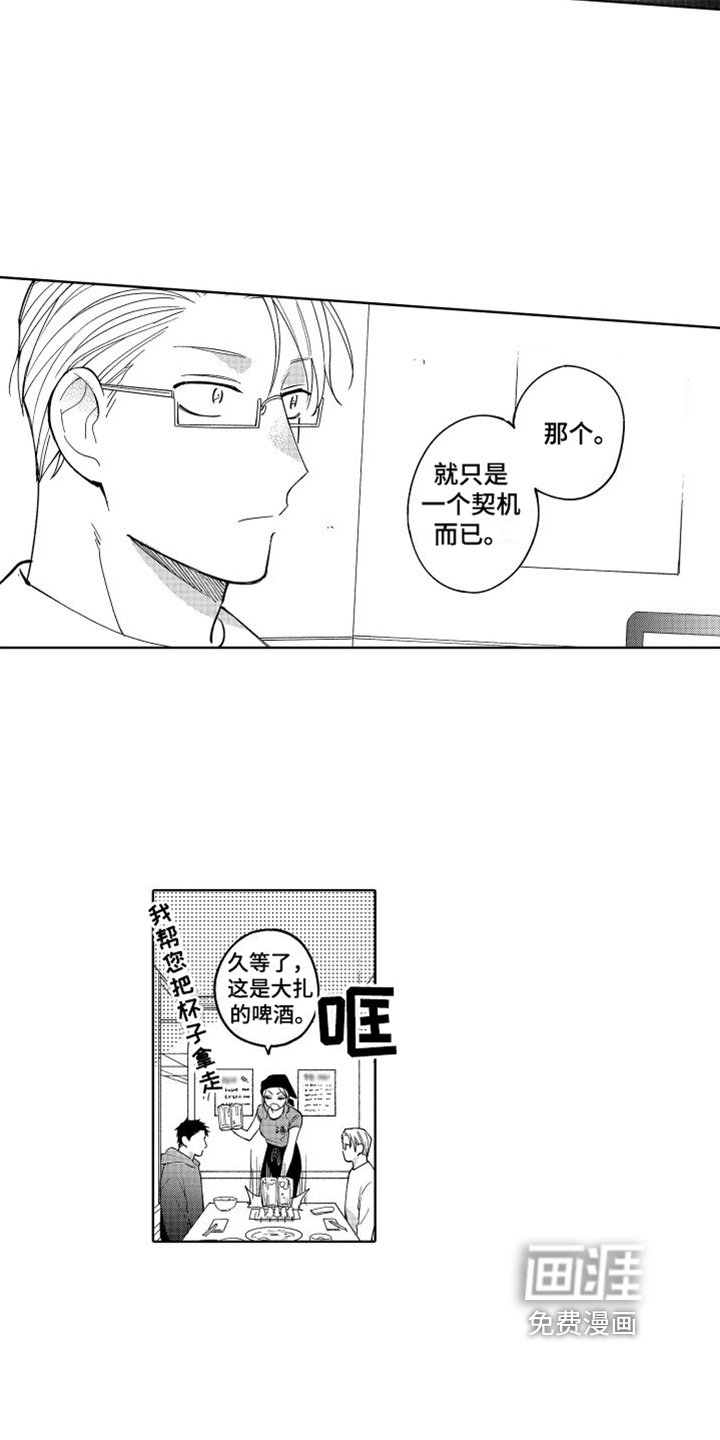 第5章：坦诚