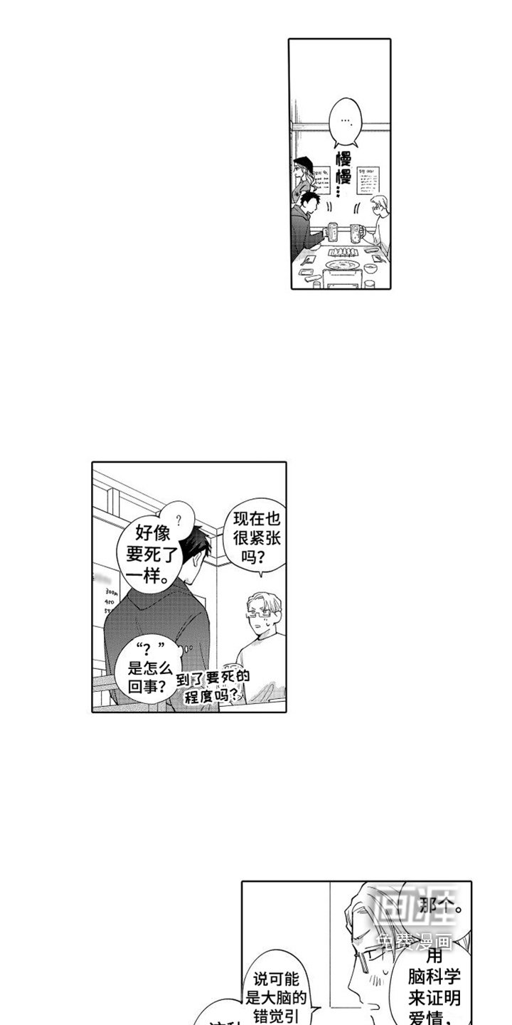 第5章：坦诚