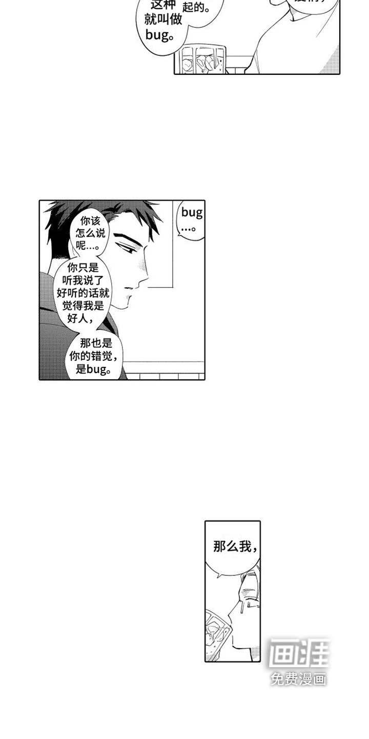 第5章：坦诚