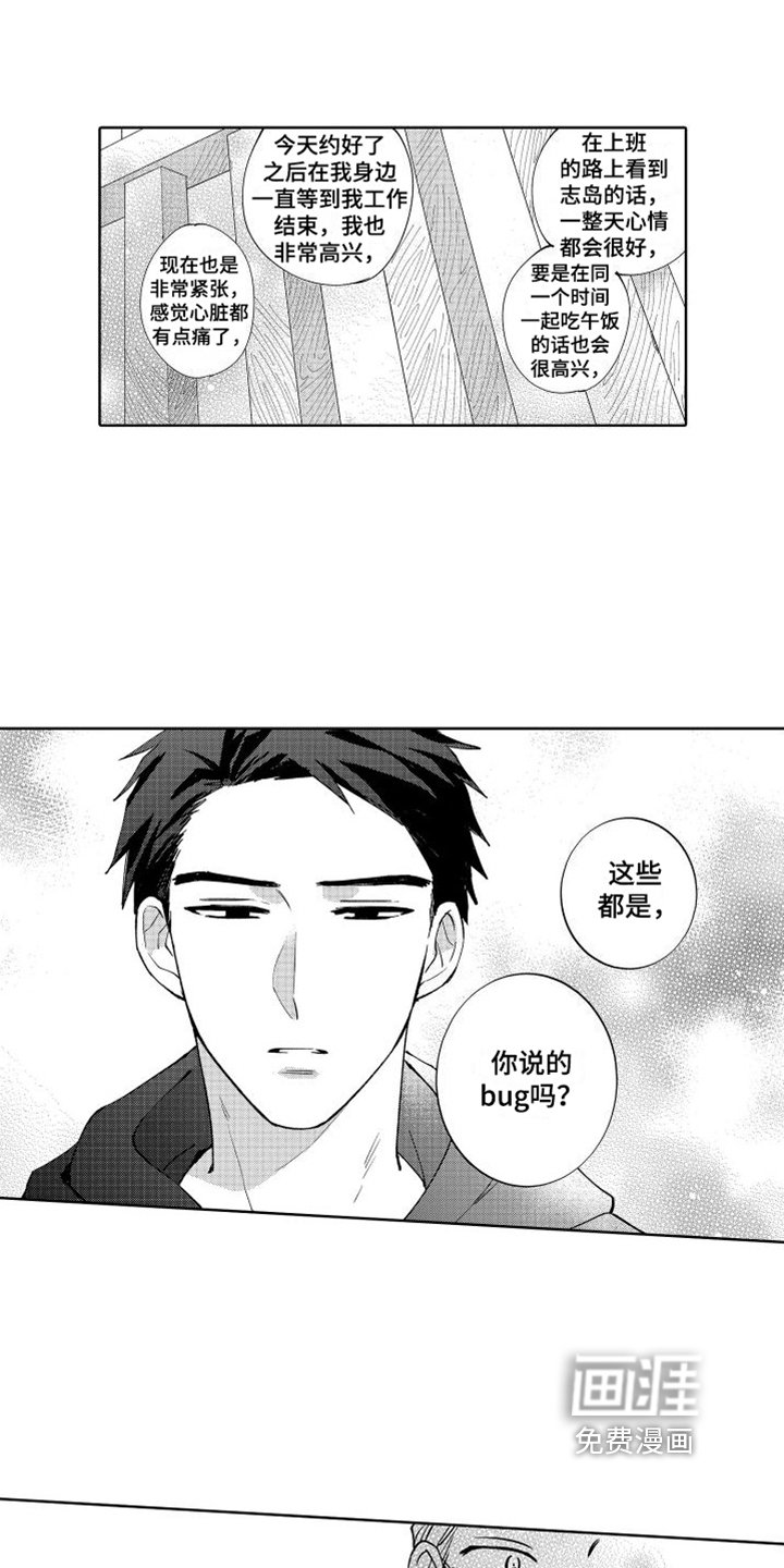 第5章：坦诚