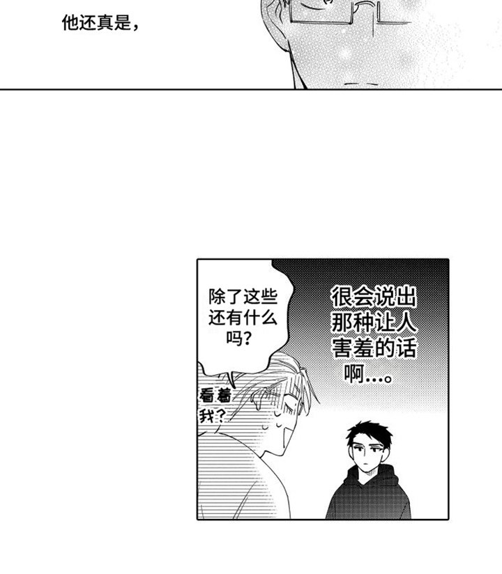 第5章：坦诚