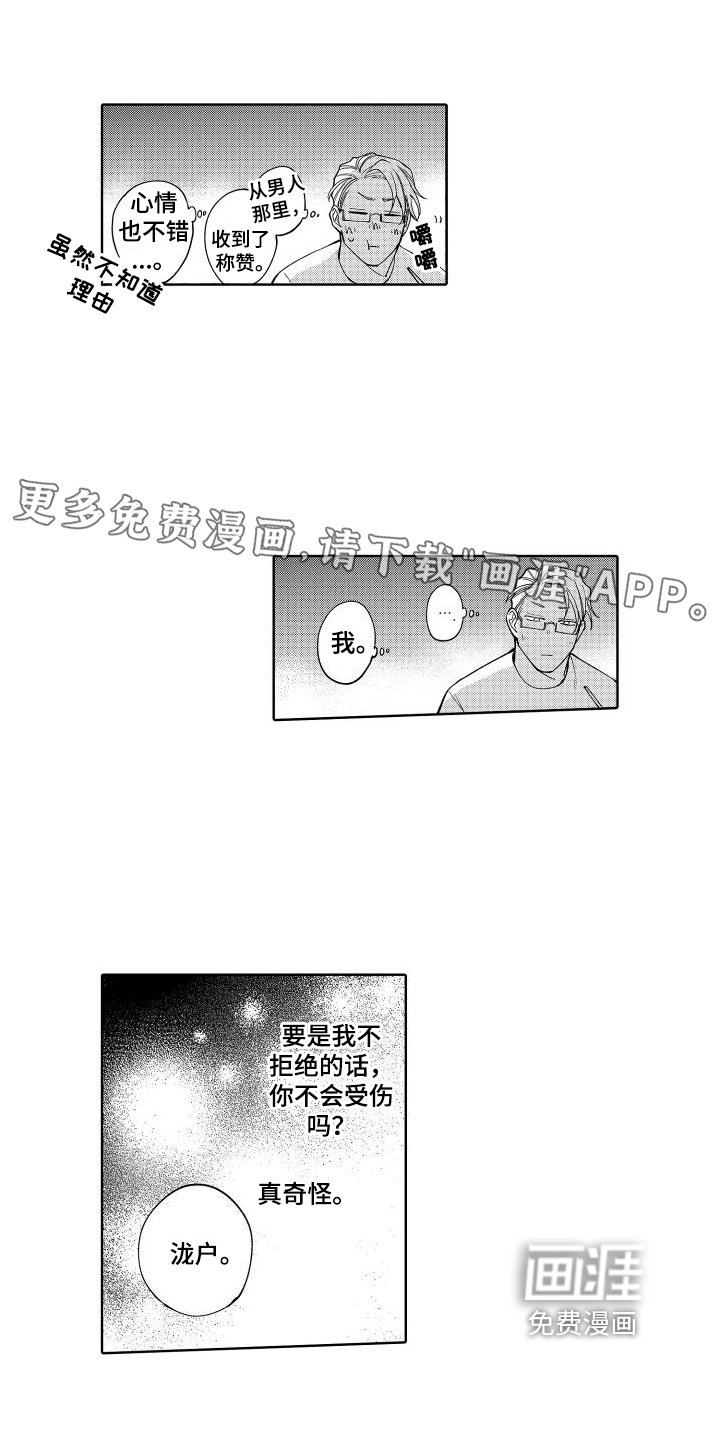 第7章：交往