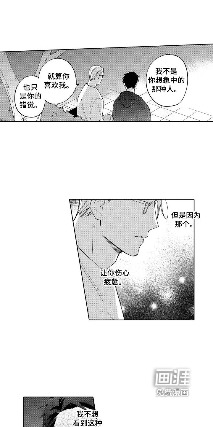 第7章：交往