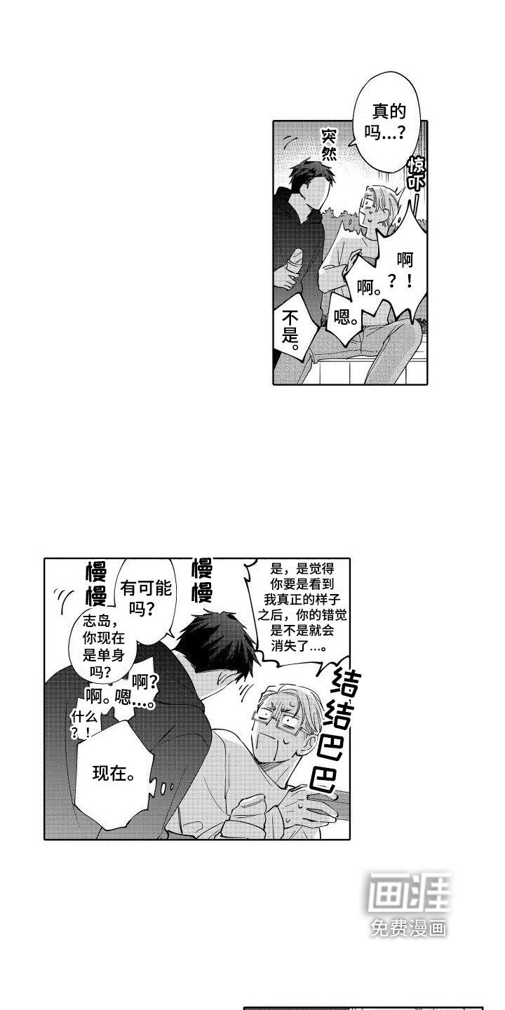 第7章：交往