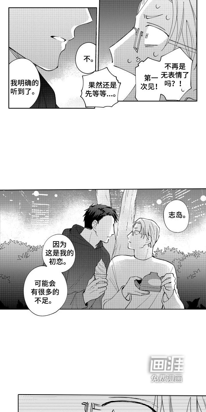 第7章：交往