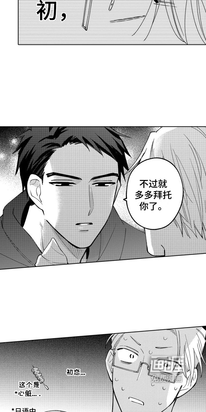第7章：交往