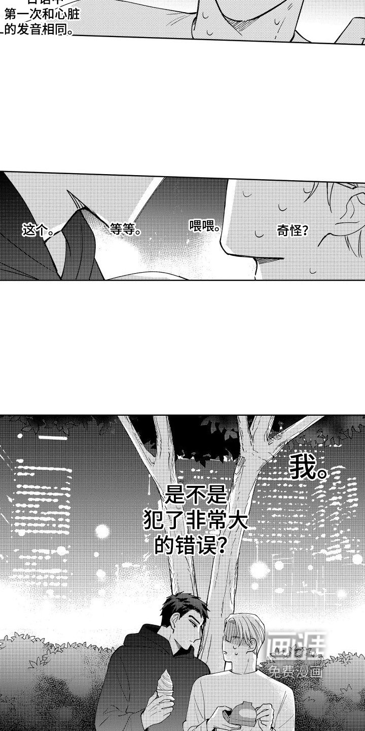 第7章：交往