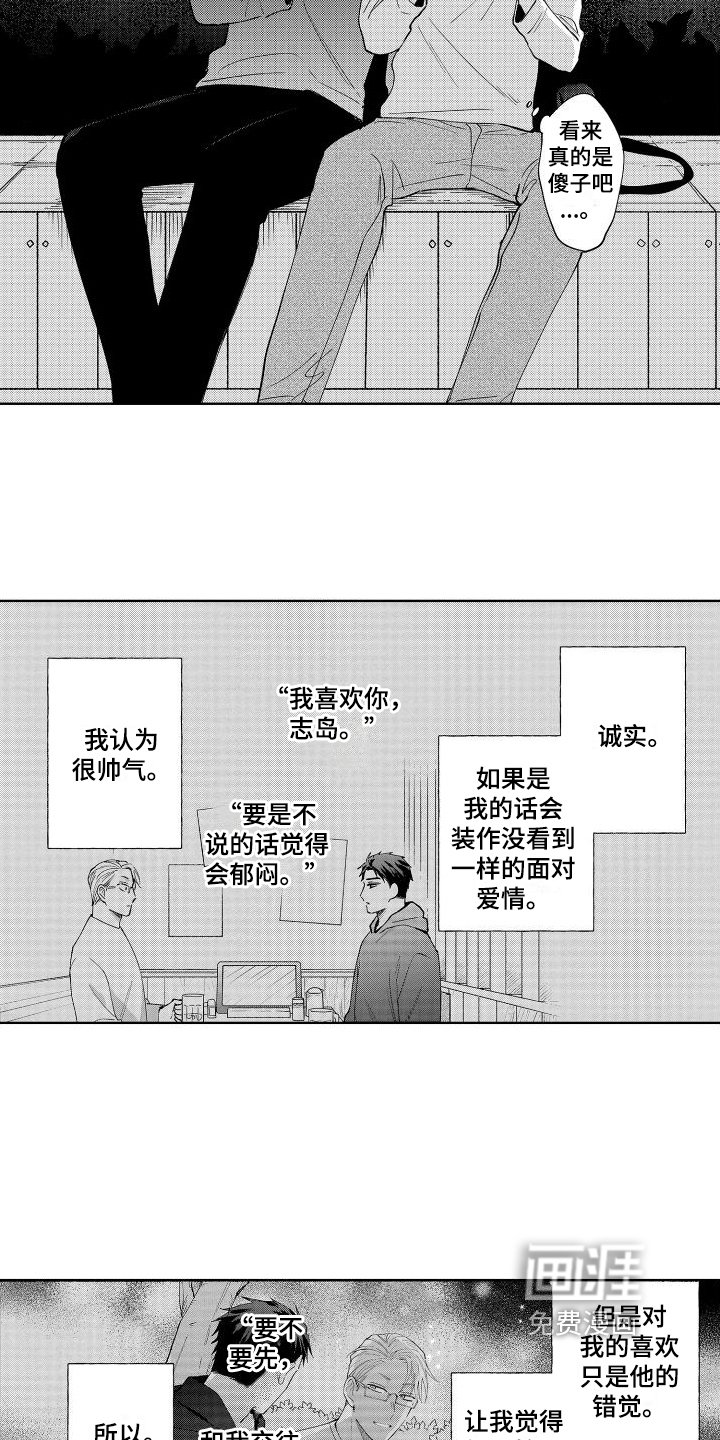 第7章：交往