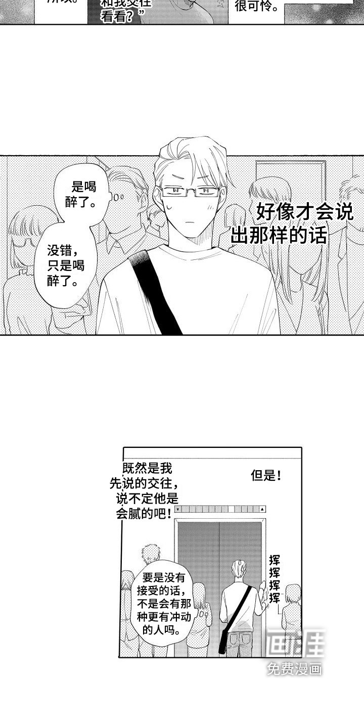 第7章：交往