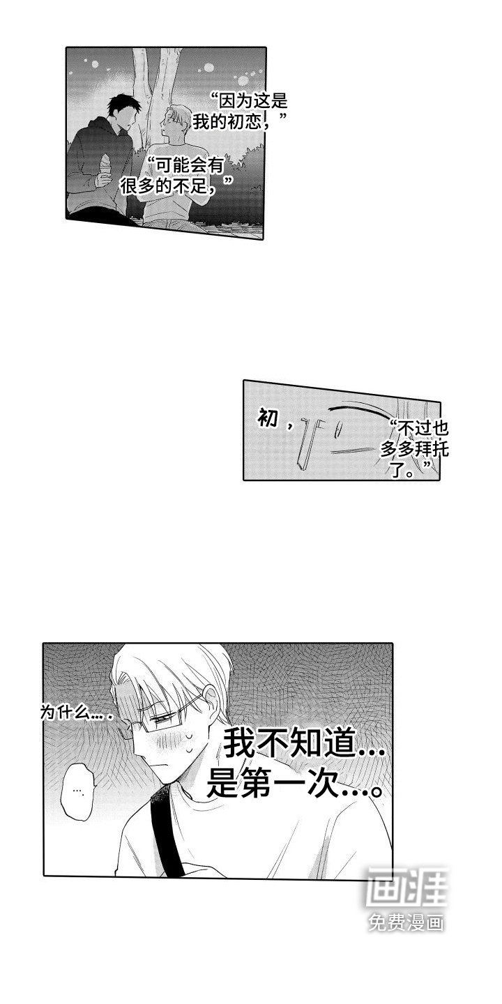 第7章：交往