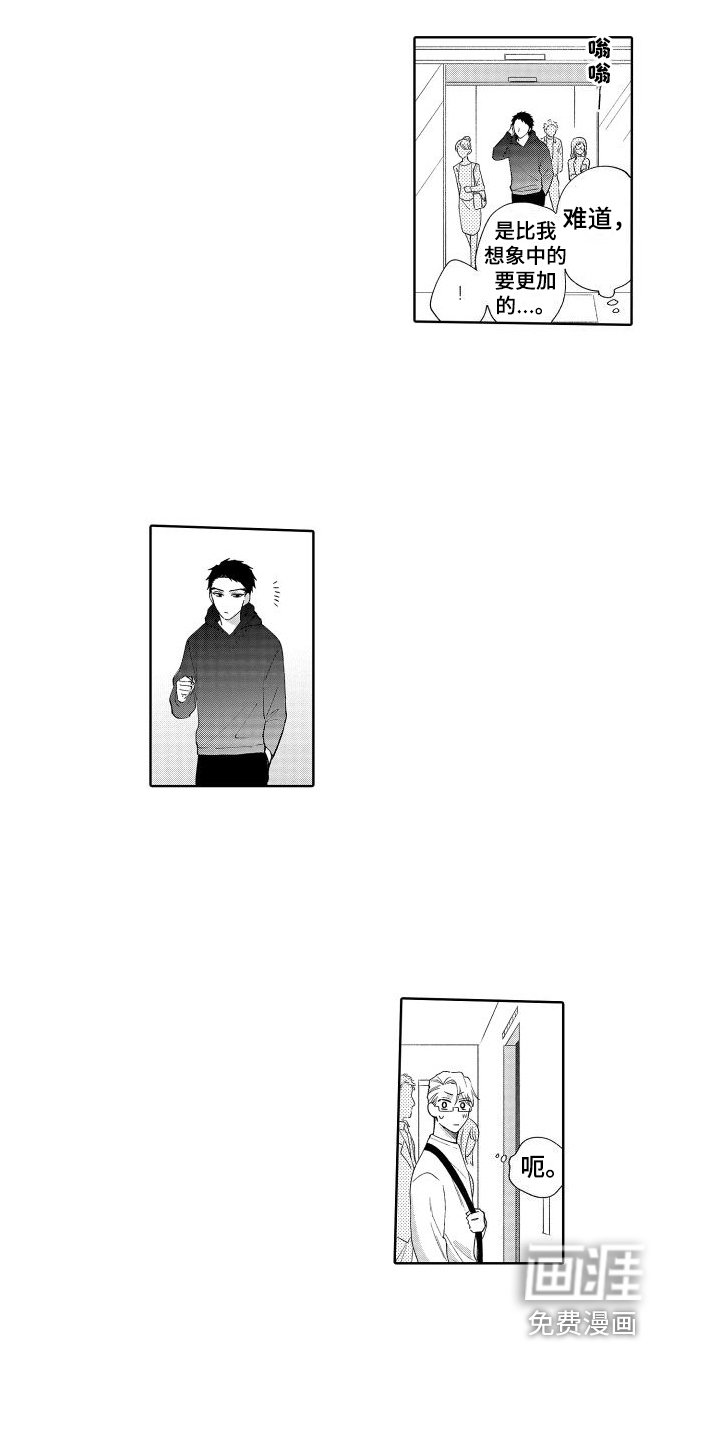 第7章：交往
