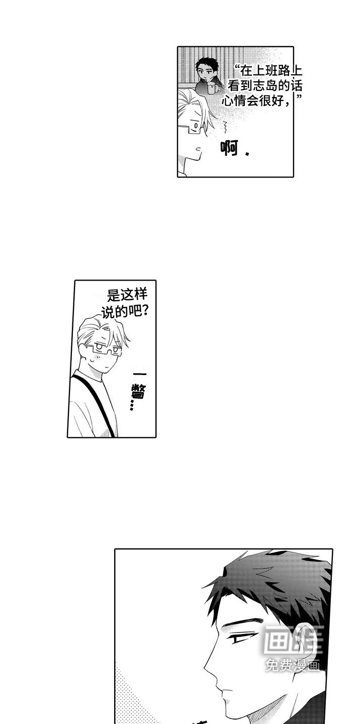 第8章：新同事
