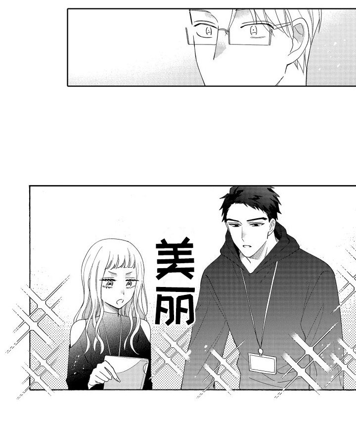 第8章：新同事