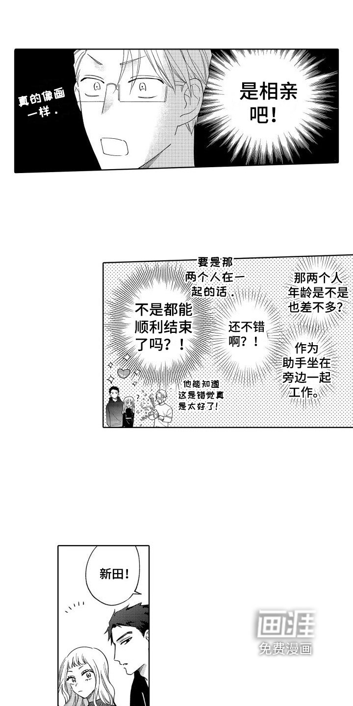 第9章：约会选择