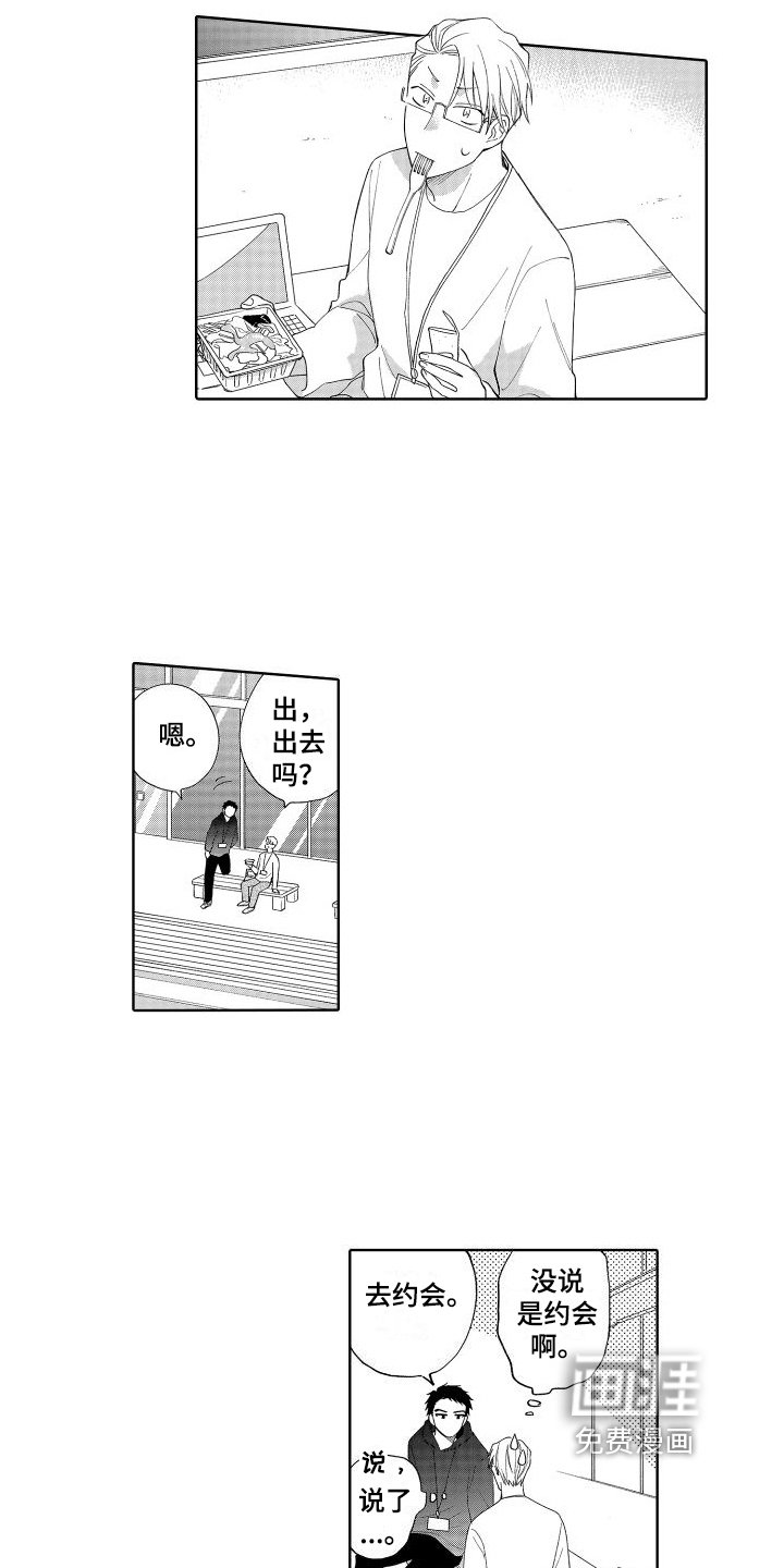 第9章：约会选择