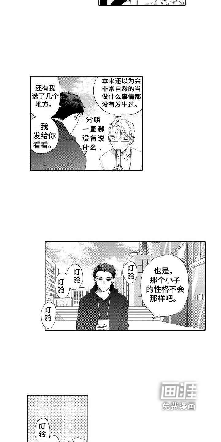 第9章：约会选择