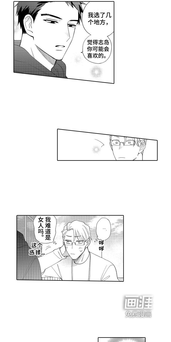 第9章：约会选择