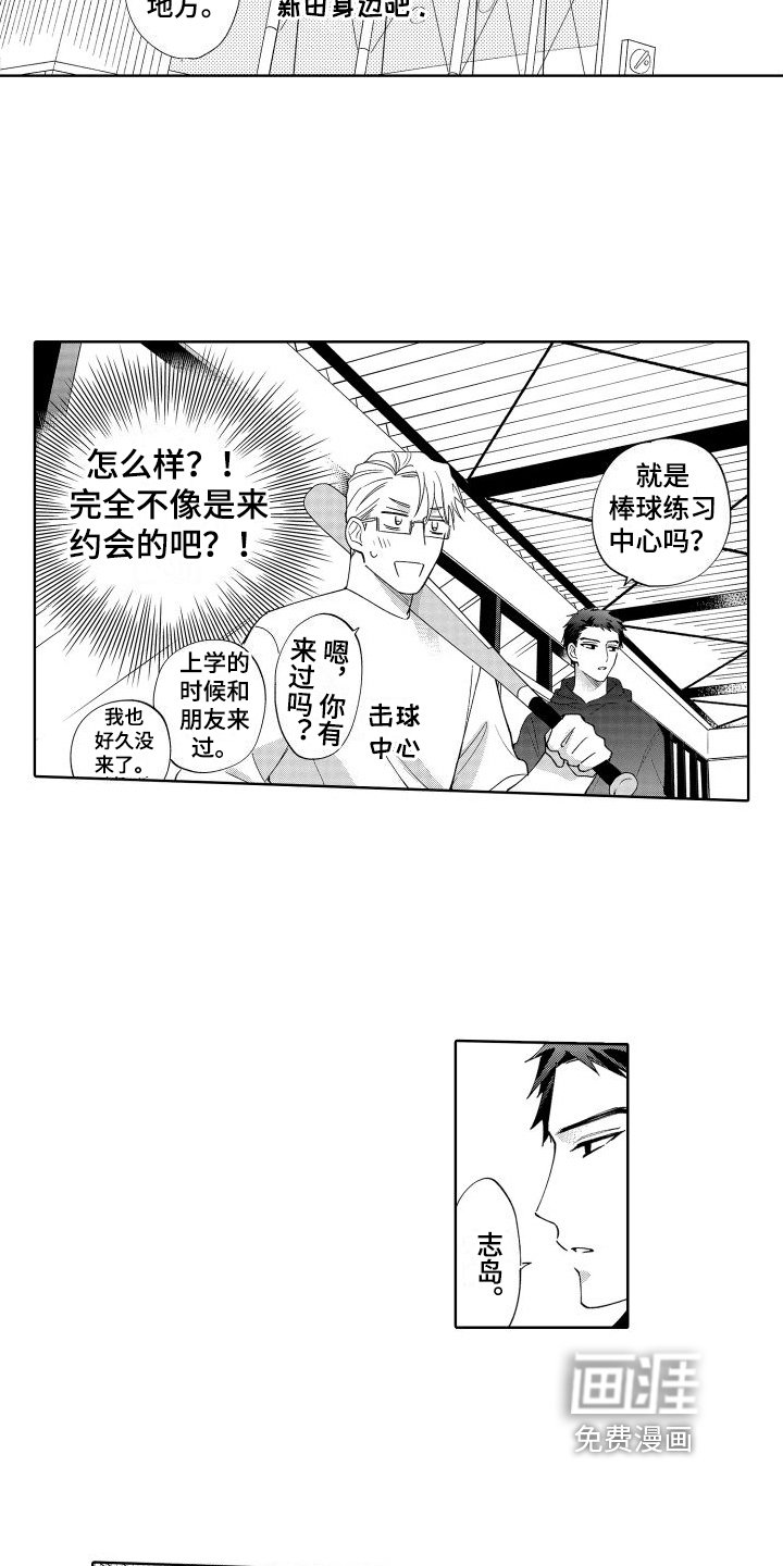 第9章：约会选择