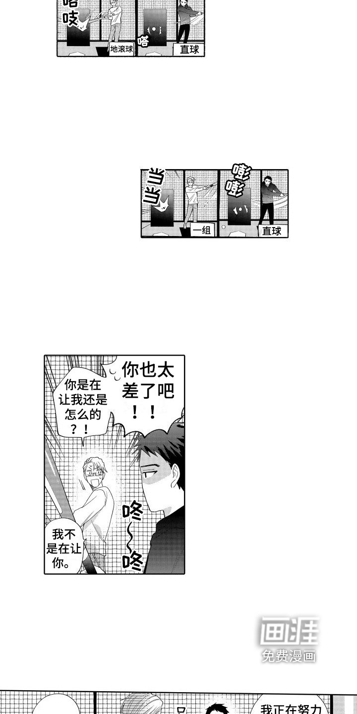 第9章：约会选择