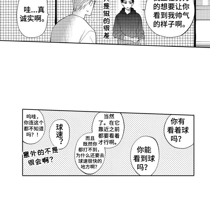 第9章：约会选择