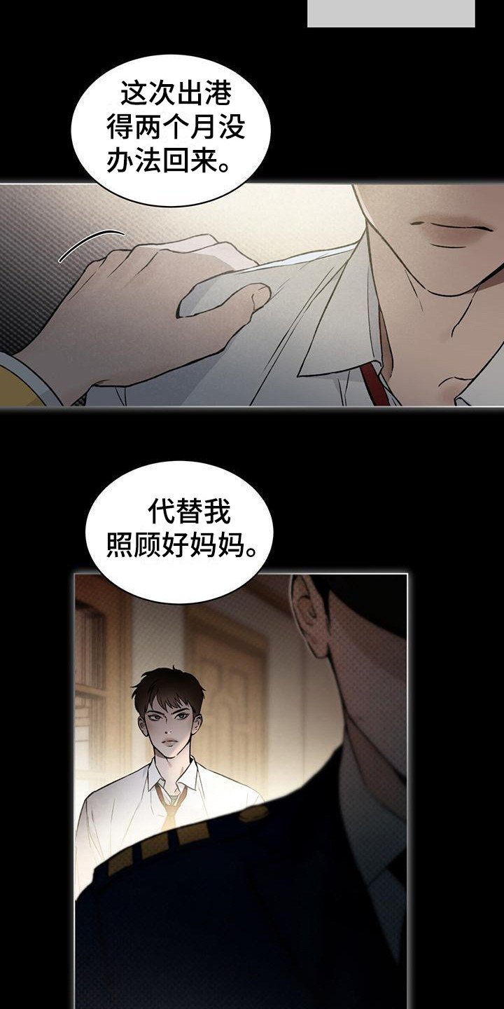 第1章：潜入任务