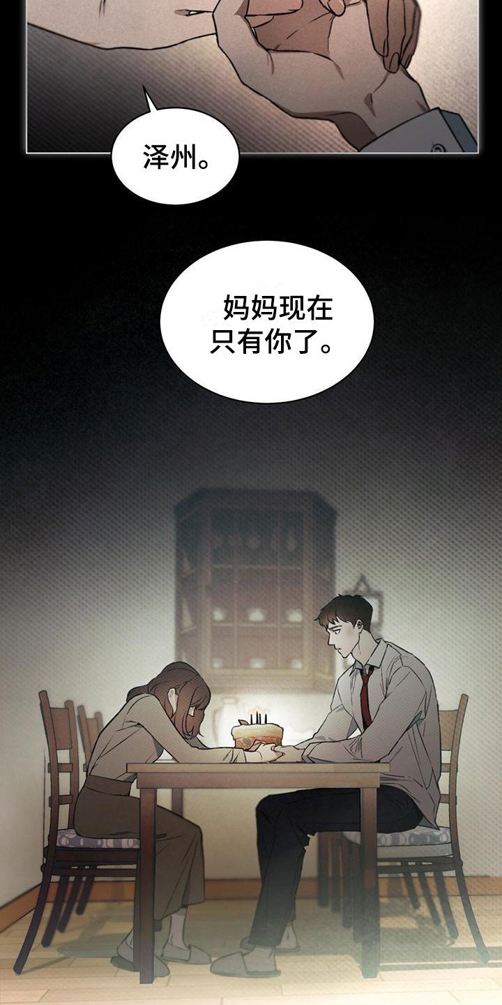 第1章：潜入任务