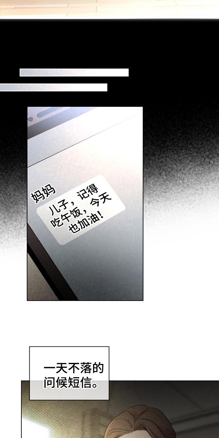 第1章：潜入任务