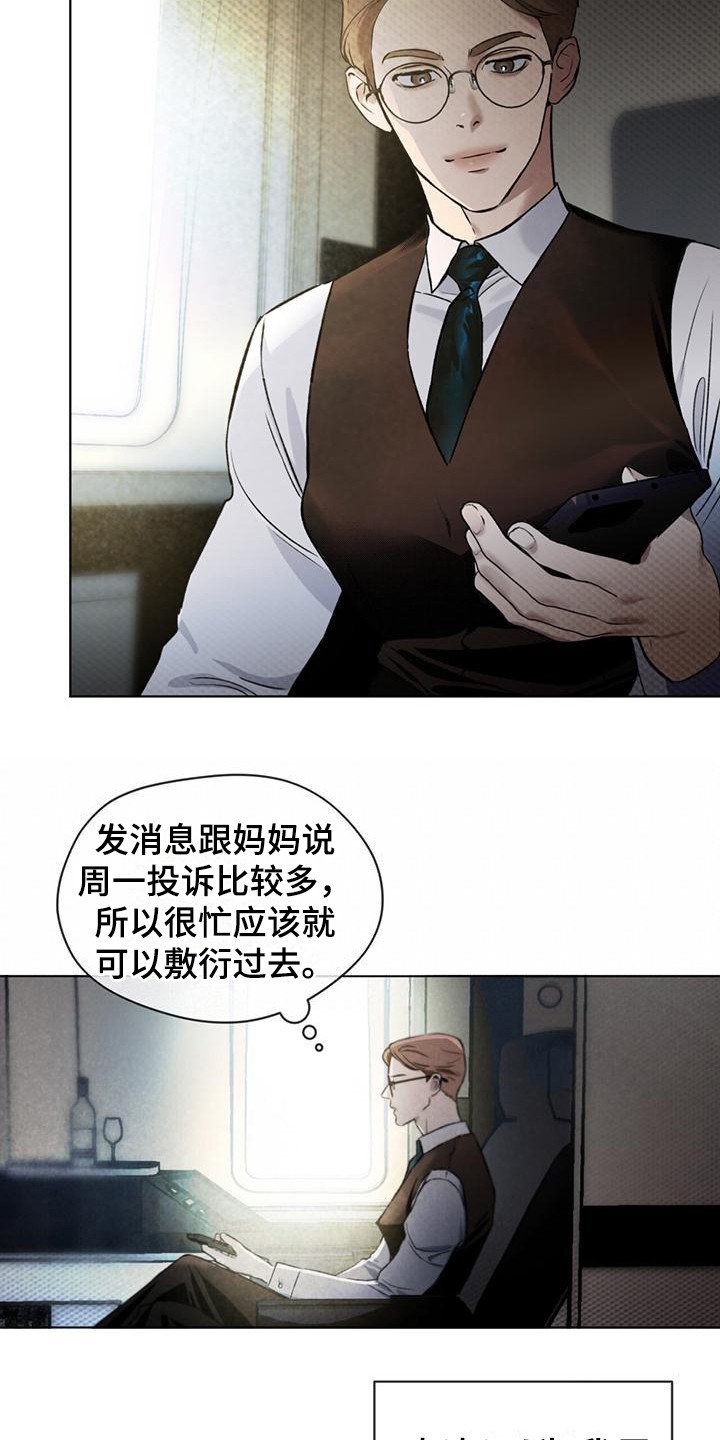 第1章：潜入任务