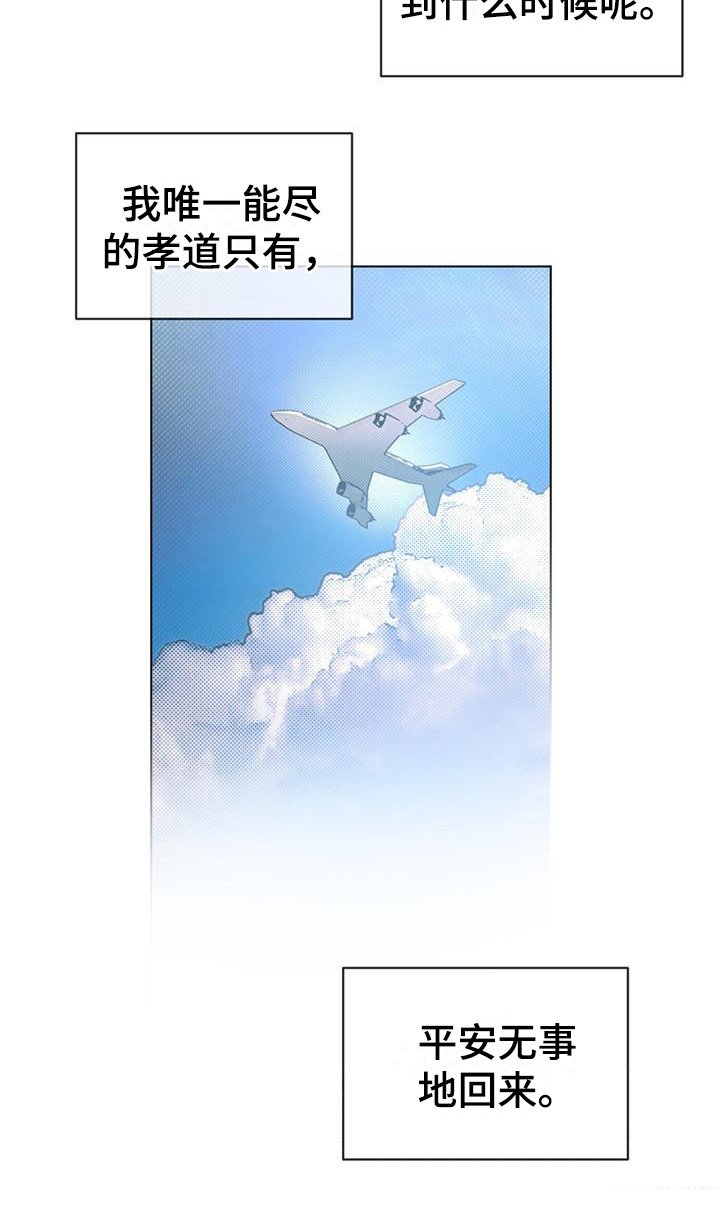 第1章：潜入任务