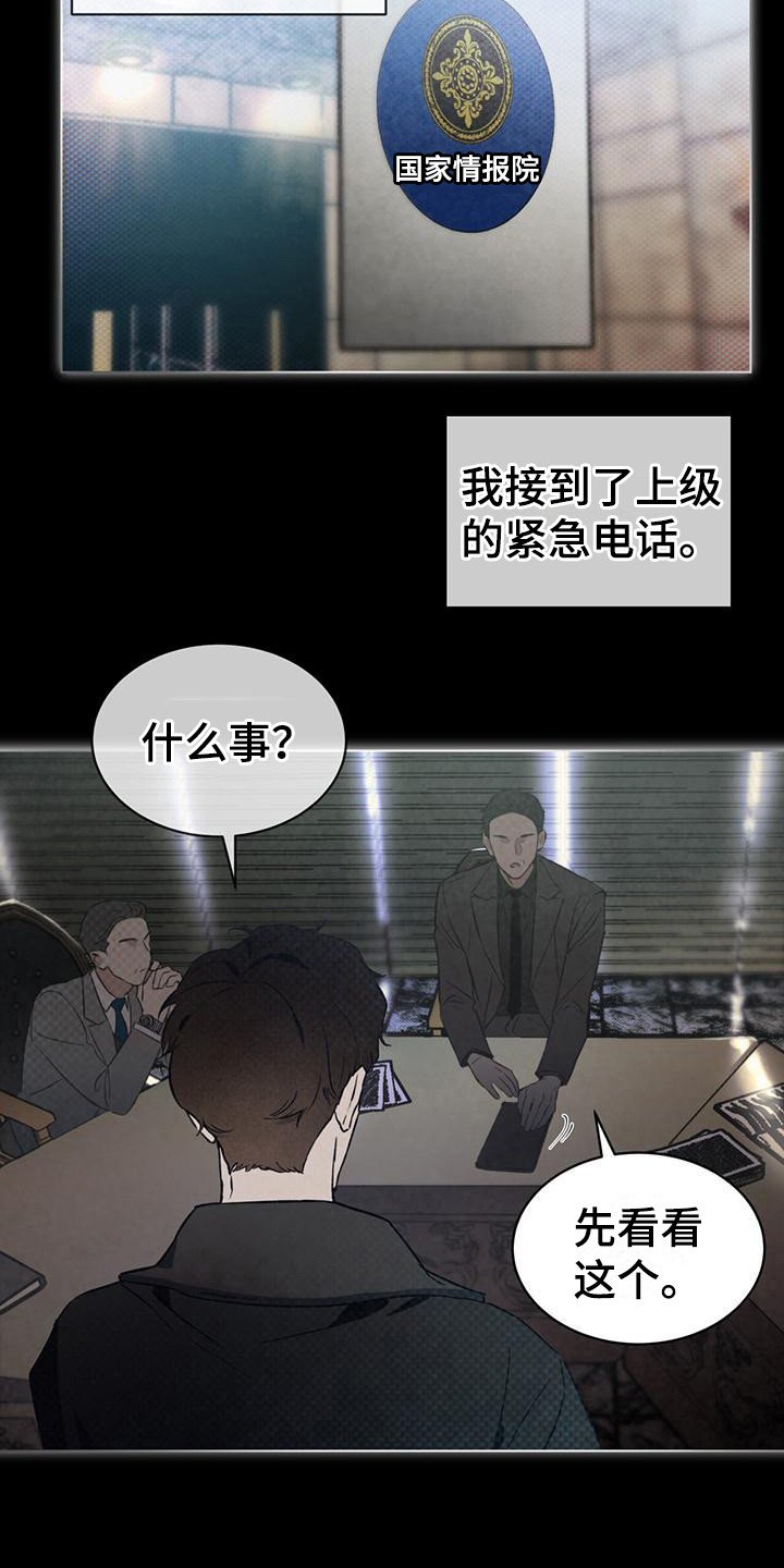 第1章：潜入任务
