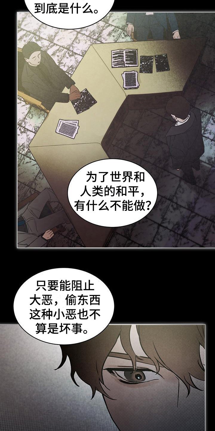 第1章：潜入任务