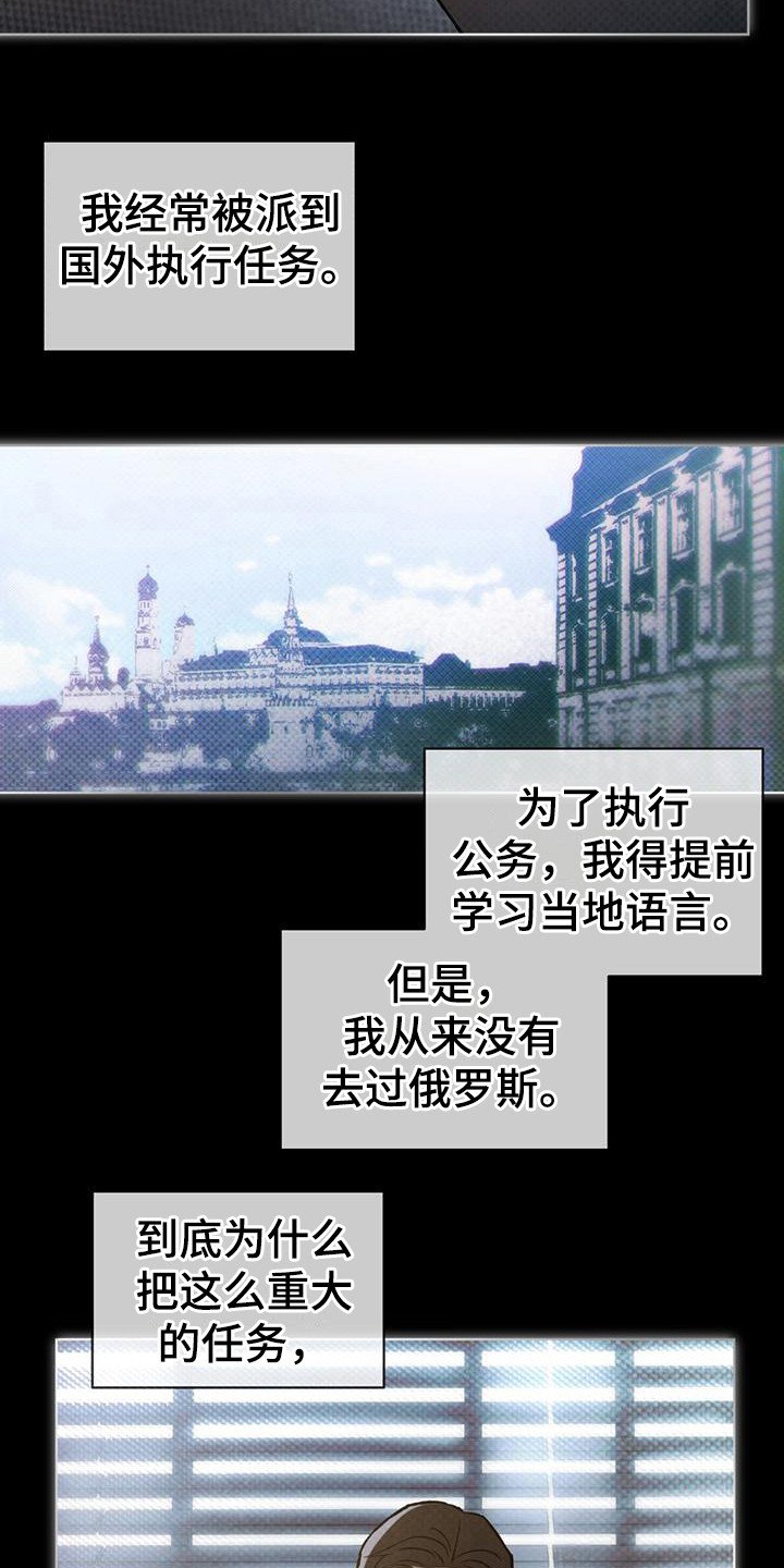 第1章：潜入任务