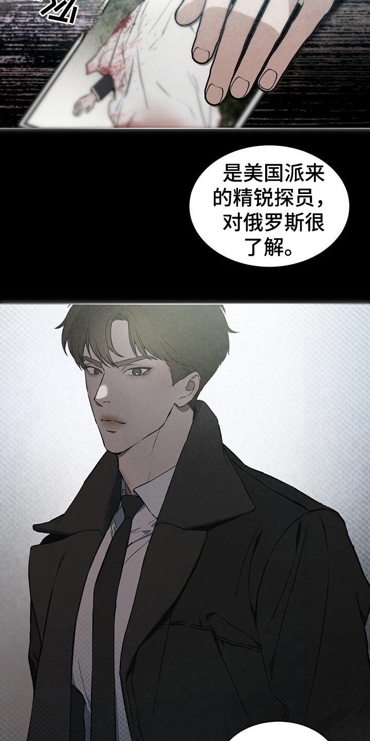 第1章：潜入任务